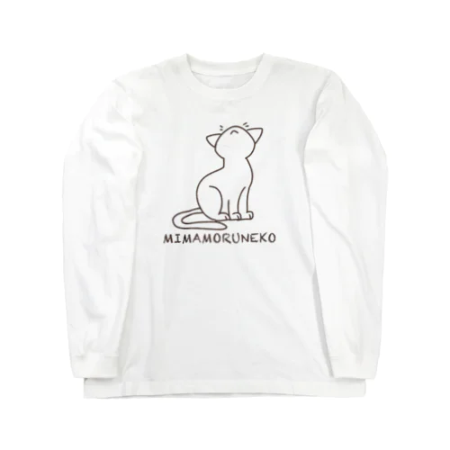 【改】人間をみまもるねこ(美味しいもの食べちゃお ロングスリーブTシャツ