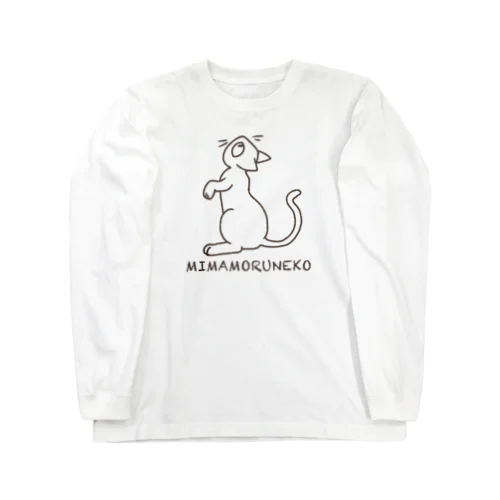 【改】人間をみまもるねこ(良いことあるよ ロングスリーブTシャツ