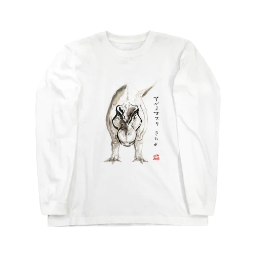 アベノマスクきたよサウルス Long Sleeve T-Shirt