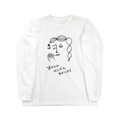 あなたはだんだんねむくなる Long Sleeve T-Shirt