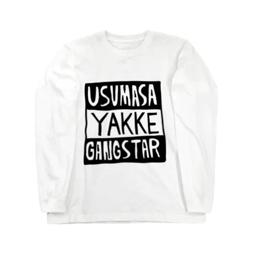 うすまさやっけーギャングスタ Long Sleeve T-Shirt