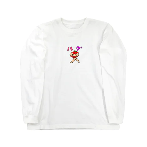 ハグ Long Sleeve T-Shirt