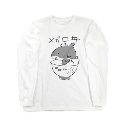 メガロ丼 Long Sleeve T-Shirt