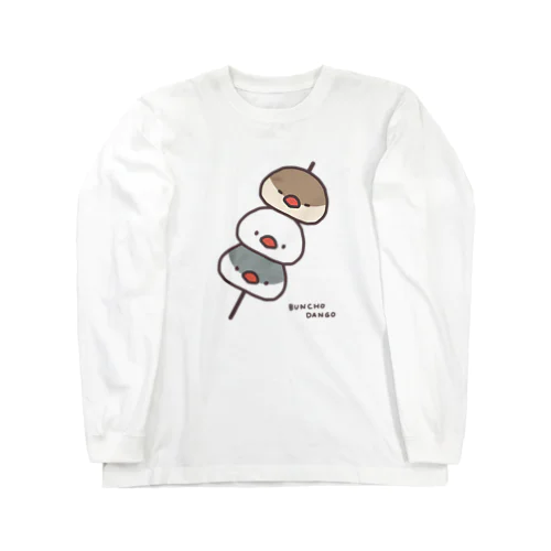 文鳥ブラザーズ Long Sleeve T-Shirt