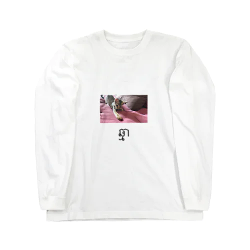 カンボジア文字付き猫フォトT Long Sleeve T-Shirt