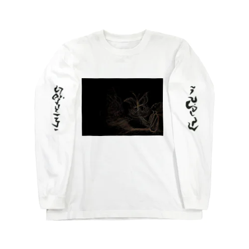 queen of the earth Long Sleeve T-Shirt