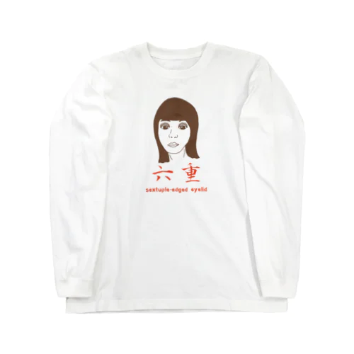 六重のやつ Long Sleeve T-Shirt