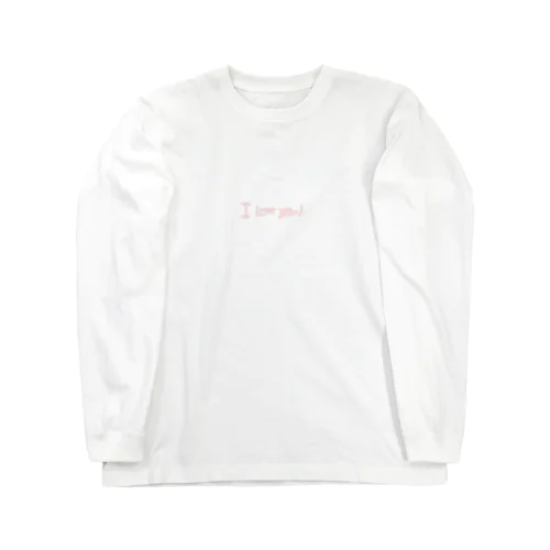 I love you！ Long Sleeve T-Shirt