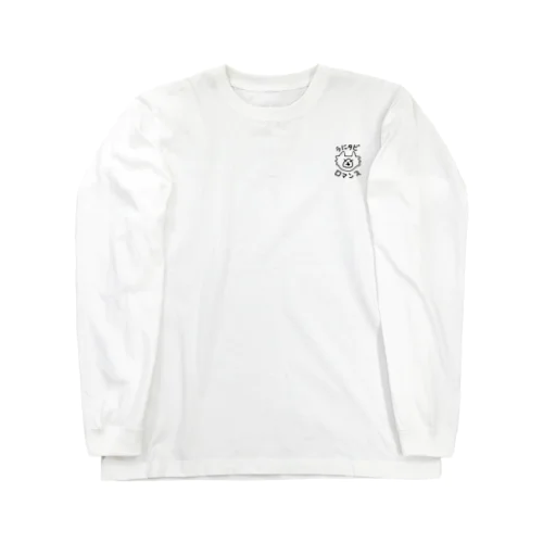 うにタビロマンスロンT Long Sleeve T-Shirt