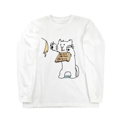 飼い主の罪を背負うねこ(自炊) ロングスリーブTシャツ