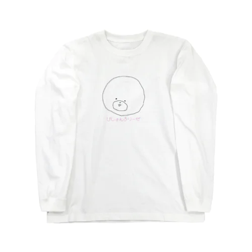 ビションフリーゼのむぎた Long Sleeve T-Shirt