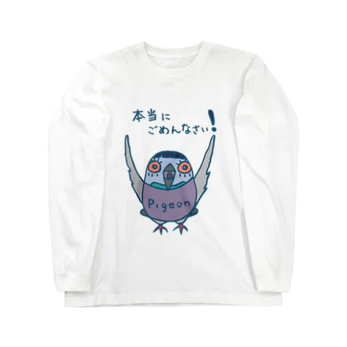 謝る　おかっぱバト Long Sleeve T-Shirt