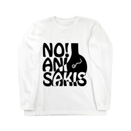 NO!アニサキス Long Sleeve T-Shirt