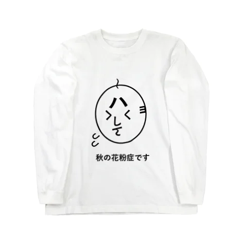 花粉症　おじさんVer. ロングスリーブTシャツ