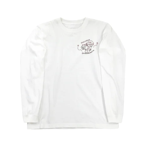 マカロンおひるねまち Long Sleeve T-Shirt