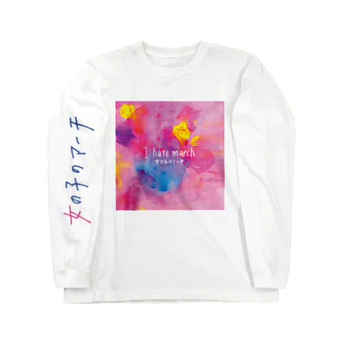 I hate march T Long Sleeve T-Shirt