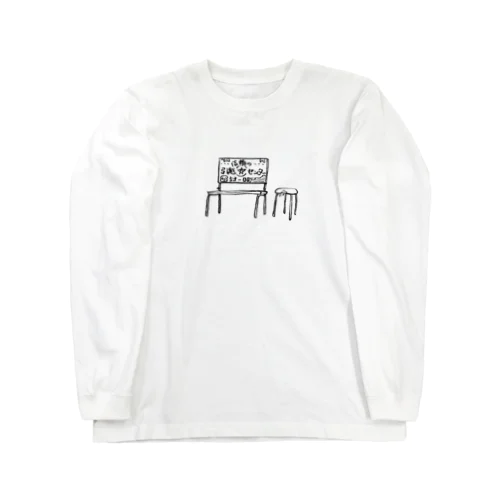 バス停ベンチ Long Sleeve T-Shirt