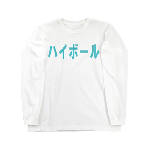 ハイボール ロングスリーブTシャツ