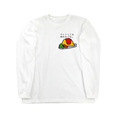 pipopapo-26 主義主張 Long Sleeve T-Shirt