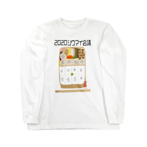 2020年度シウマイ会議グッズ Long Sleeve T-Shirt