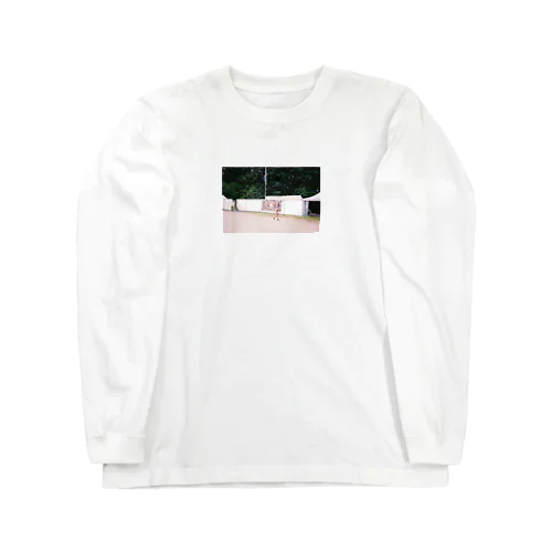 フジロックの思ひで Long Sleeve T-Shirt