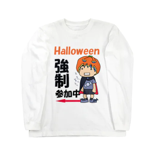 ハロウィン強制参加中 ロングスリーブTシャツ