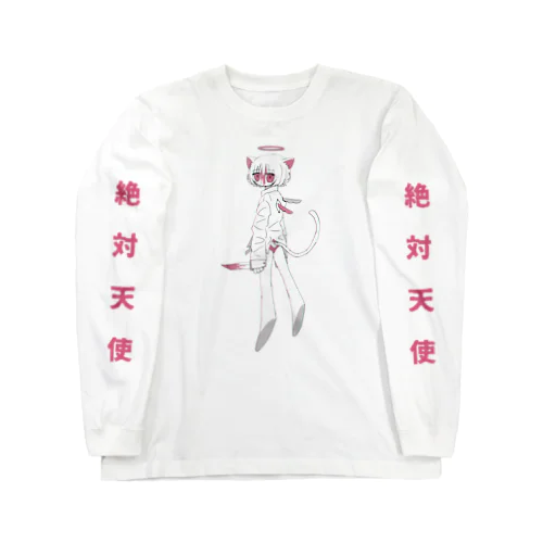 絶対天使雑魚猫 Long Sleeve T-Shirt