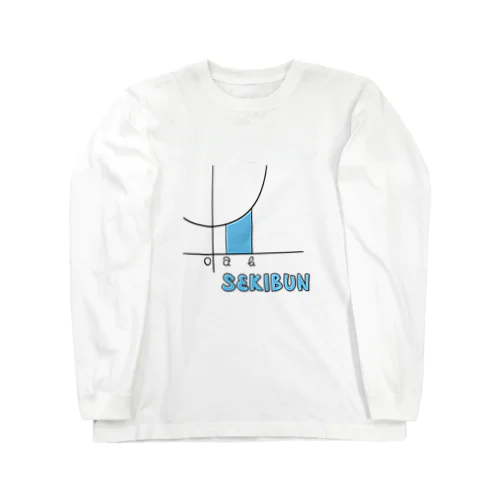 積分の気持ち Long Sleeve T-Shirt