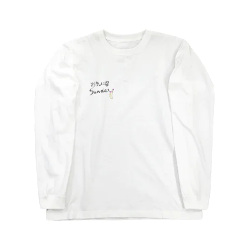 お気に召sundy Long Sleeve T-Shirt