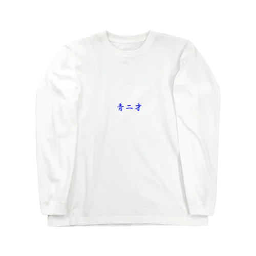 漢字 Long Sleeve T-Shirt