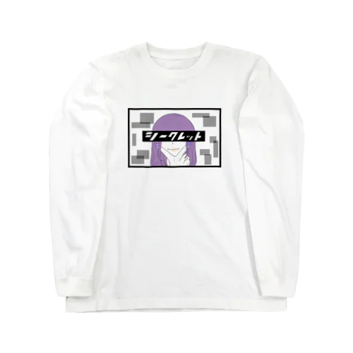 内緒だよ Long Sleeve T-Shirt