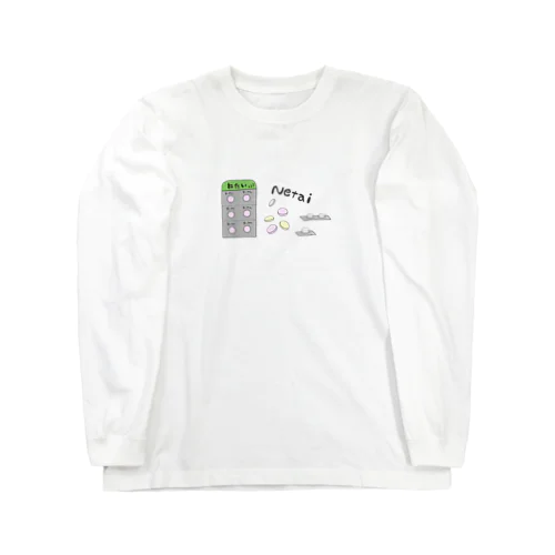 ねたい Long Sleeve T-Shirt