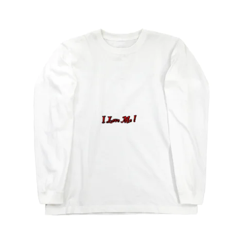 I Love Me！　グッズ Long Sleeve T-Shirt