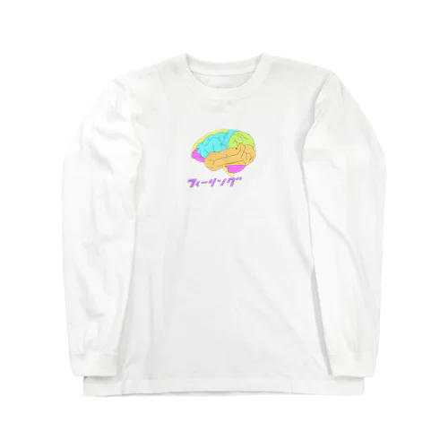 ノウミソ Long Sleeve T-Shirt