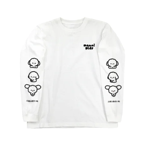 ふあふあのいぬ Long Sleeve T-Shirt