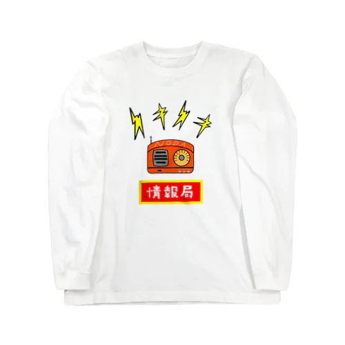 チキチキ情報局（ラジオ・透過） Long Sleeve T-Shirt