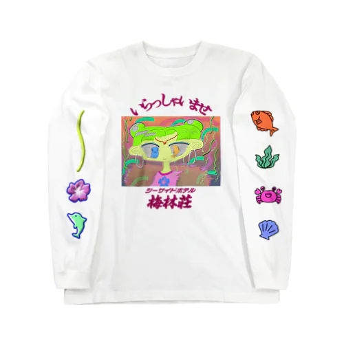 目が愉快 Long Sleeve T-Shirt