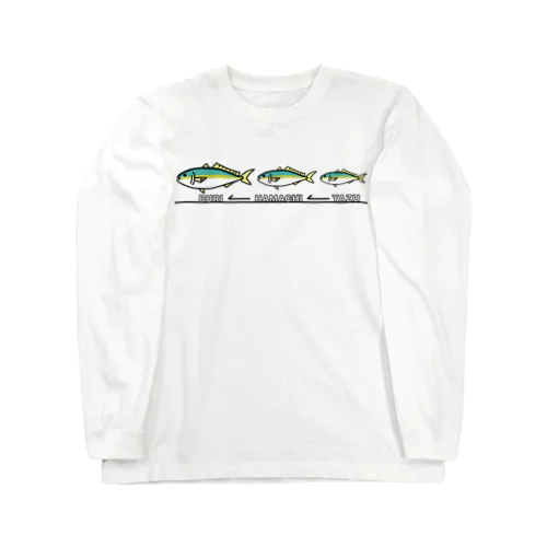 出世魚ブリシリーズ Long Sleeve T-Shirt