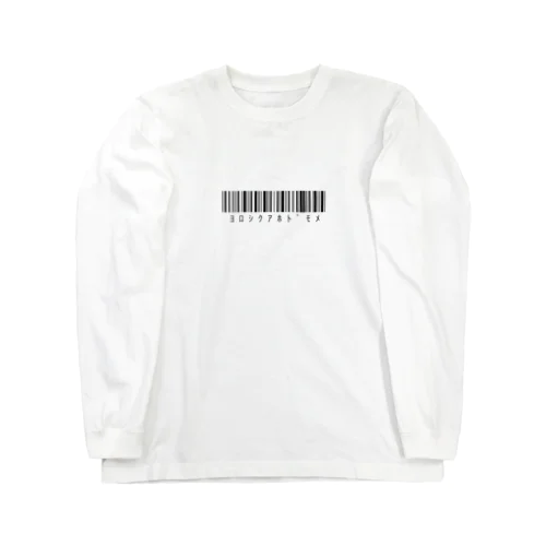 バーコードふぁっくT Long Sleeve T-Shirt