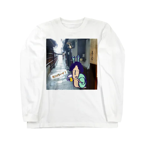 ビールの妖精 Long Sleeve T-Shirt