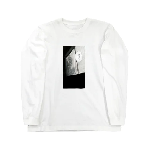 縄文系男子 Long Sleeve T-Shirt