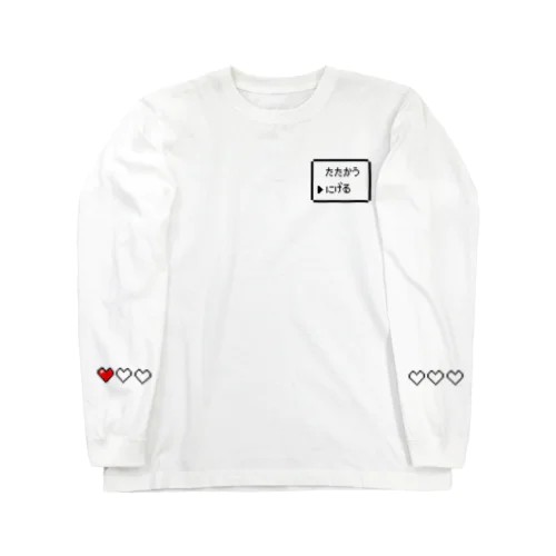 逃げたい Long Sleeve T-Shirt