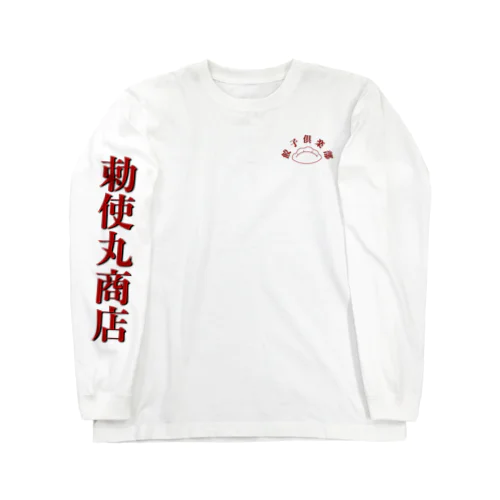 餃子倶楽部 ロングスリーブTシャツ