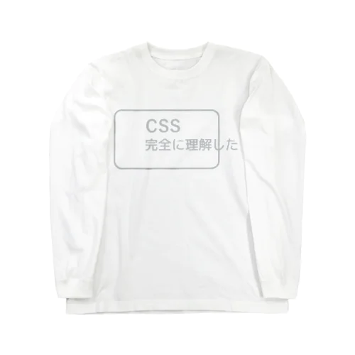 CSS完全に理解した 銀色ロゴ ロングスリーブTシャツ