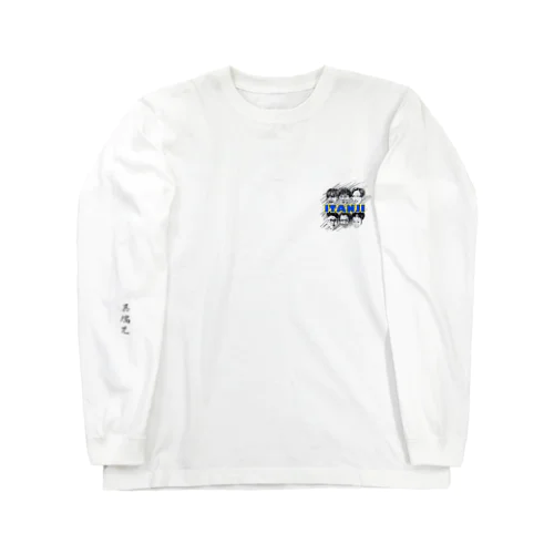 異端児ロングスリーブ2 Long Sleeve T-Shirt