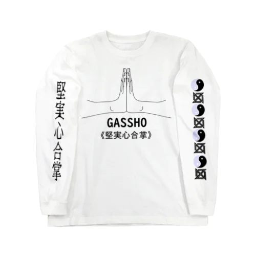 仏印h.t.（堅実心合掌）黒 Long Sleeve T-Shirt