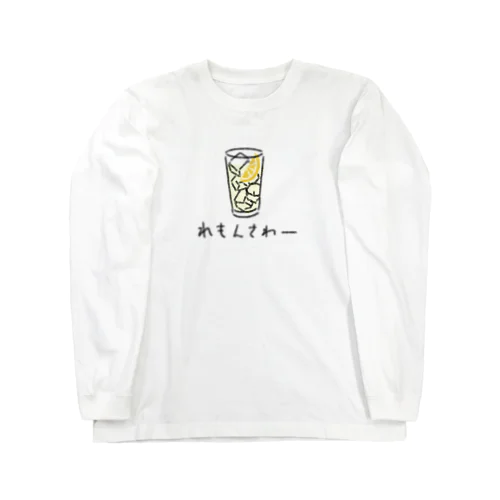 れもんさわーのロンT Long Sleeve T-Shirt