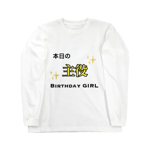 birthday girl ロングスリーブTシャツ