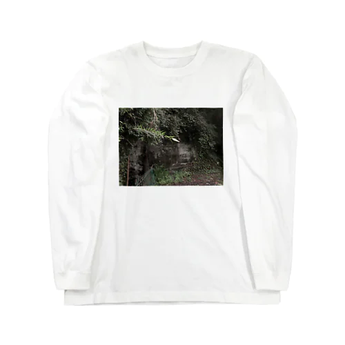 山百合の蕾フォト Long Sleeve T-Shirt