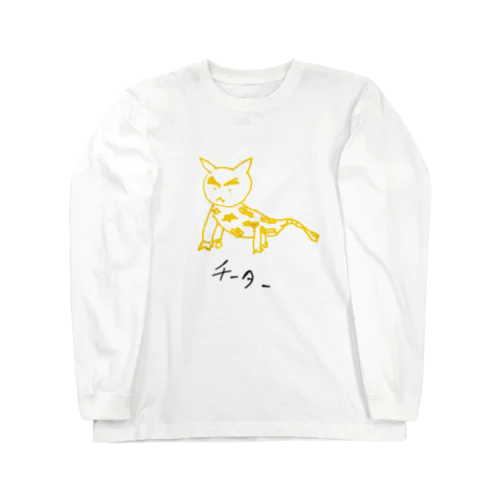 ゆるいチーター Long Sleeve T-Shirt